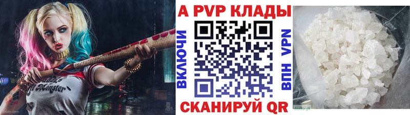 A-PVP кристаллы Мелеуз