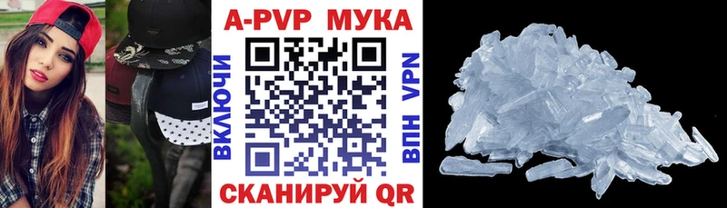 Alpha PVP мука  Мелеуз 