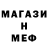 Первитин мет SVER ROSV
