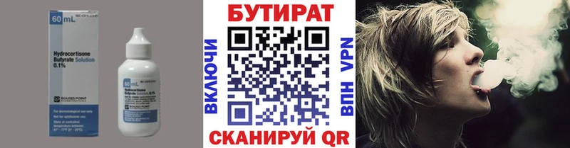Бутират Butirat  дарнет шоп  Мелеуз 